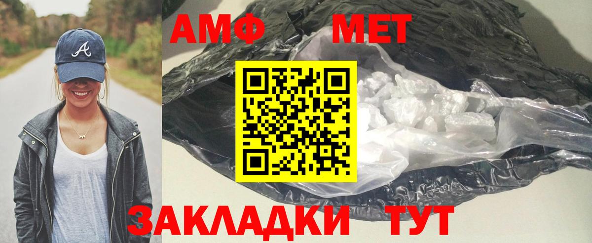 Амфетамин Premium Отрадный