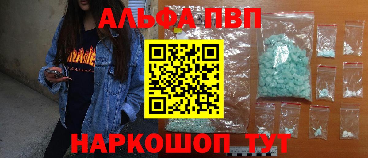 APVP Crystall Отрадный