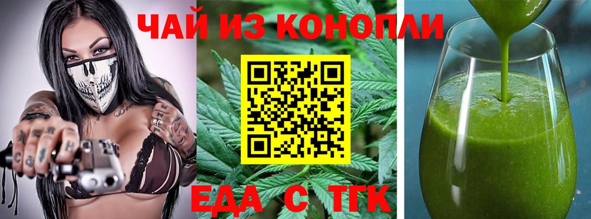 Печенье с ТГК конопля  Вход с VPN  Отрадный 