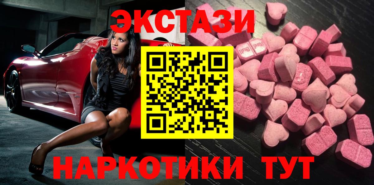 Ecstasy ешки  ЭКСТАЗИ XTC  Отрадный  Ecstasy  Вход с VPN 