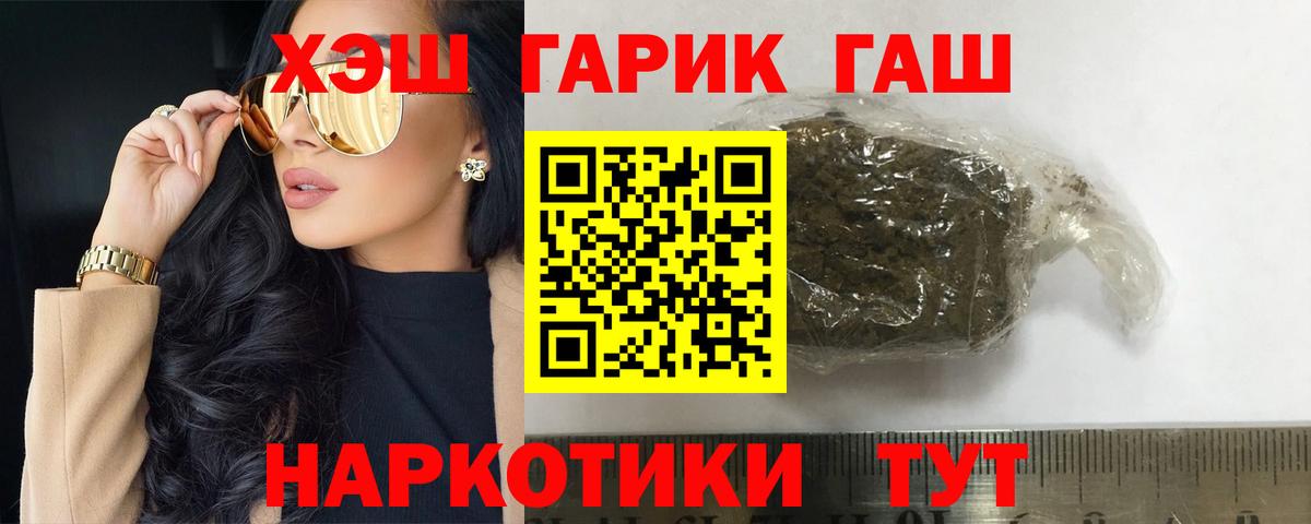 Гашиш убойный  ГАШИШ  Отрадный  Гашиш гашик  Вход с VPN 