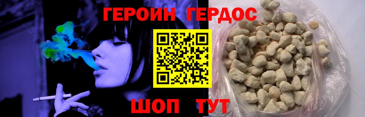 Героин гречка Отрадный