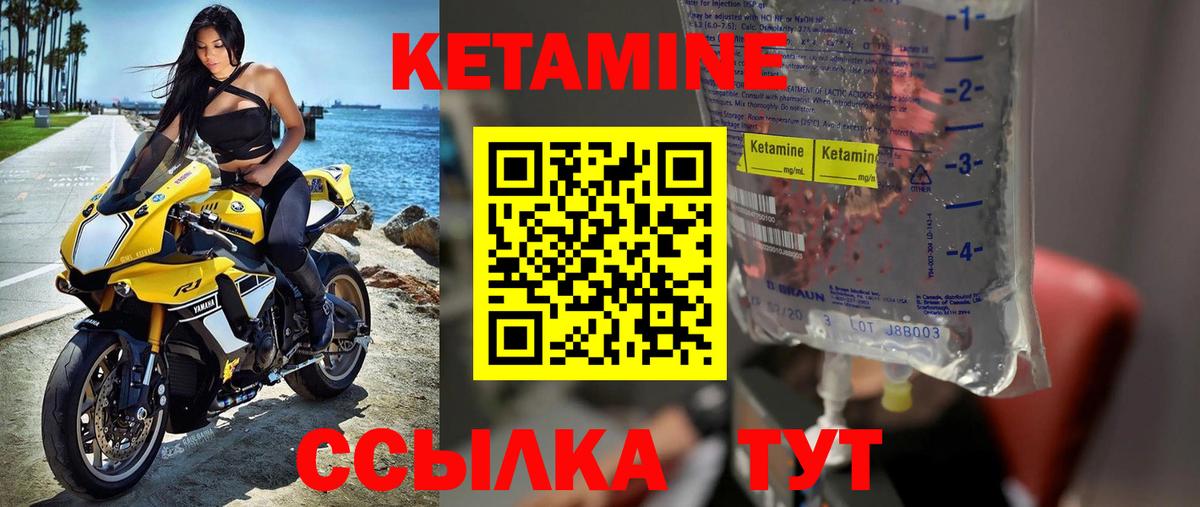 КЕТАМИН VHQ Отрадный
