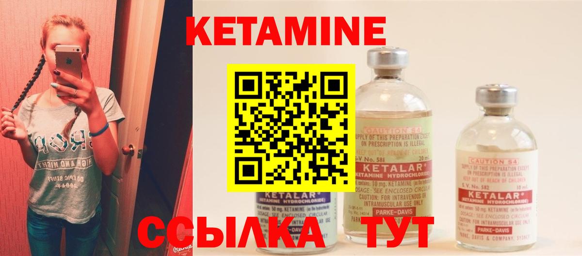 Отрадный  Кетамин ketamine  Кетамин ketamine  Вход с VPN 