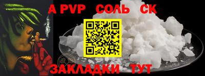 кристаллы Пенза