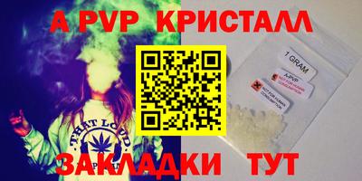 кристаллы Пенза