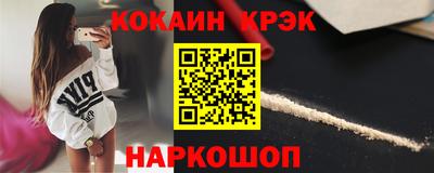 кокаин Первоуральск