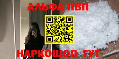 кристаллы Пенза