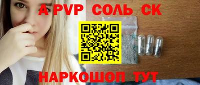 кристаллы Пенза