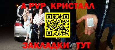 кристаллы Пенза