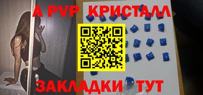 кристаллы Пенза