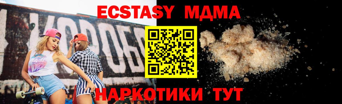 MDMA  Вход с VPN  МДМА Molly  Отрадный  МДМА кристаллы 