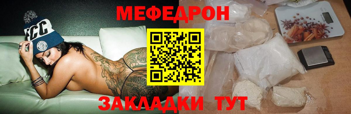 Меф 4 MMC  Меф кристаллы  Вход с VPN  Отрадный 