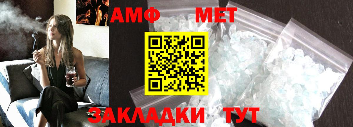 Первитин витя Отрадный