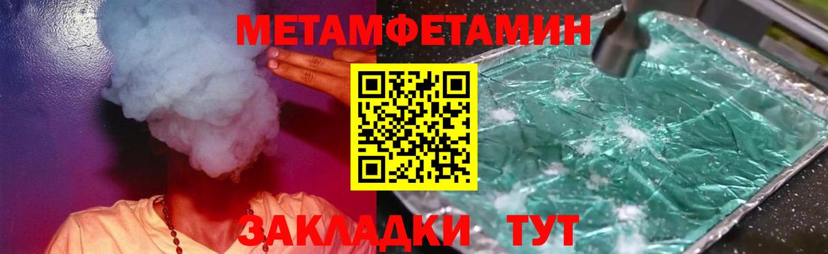 Отрадный  Метамфетамин кристалл  Метамфетамин кристалл  Вход с VPN 
